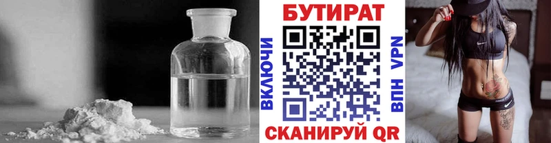 Купить  Арск  БУТИРАТ Butirat 
