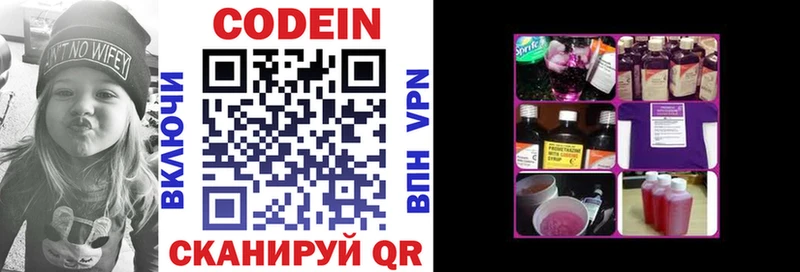 Купить закладки  Арск  Кодеиновый сироп Lean напиток Lean (лин) 