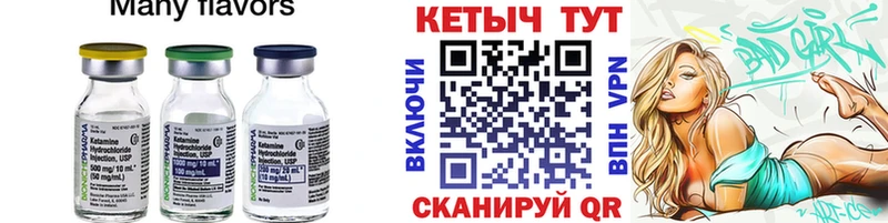 Купить где  Арск  Кетамин ketamine 