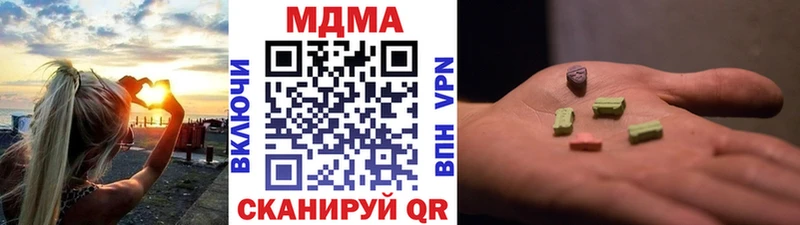 MDMA молли  Купить где  Арск 